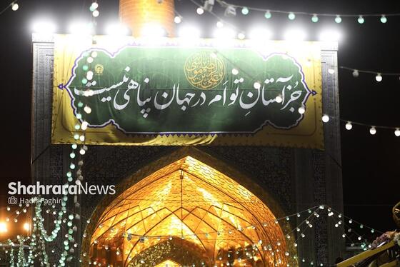 گزارش تصویری | چراغانی حرم مطهر رضوی