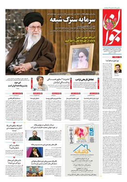 صفحه نخست روزنامه‌های کشور - پنجشنبه ۱۸ اردیبهشت ۱۴۰۴