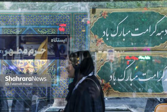 گزارش تصویری | جشن میلیونی امام‌رضایی‌ها در شب میلاد امام‌رضا‌(ع) (۱۸ اردیبهشت ۱۴۰۴)
