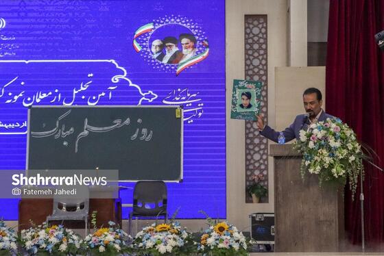 گزارش تصویری | آیین تجلیل از معلمان نمونه کشوری و استانی
