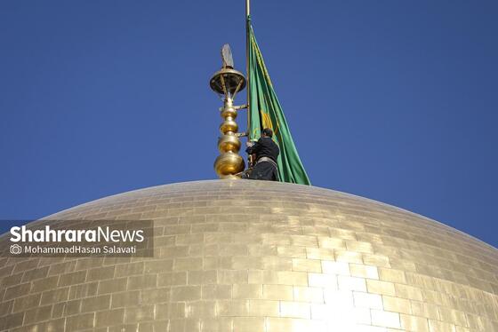 گزارش تصویری | تعویض پرچم گنبد حرم مطهر رضوی به مناسبت میلاد امام رضا(ع)