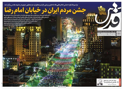 صفحه نخست روزنامه‌های کشور - شنبه ۲۰ اردیبهشت ۱۴۰۴