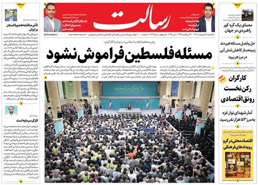 صفحه نخست روزنامه‌های کشور - یکشنبه ۲۱ اردیبهشت ۱۴۰۴