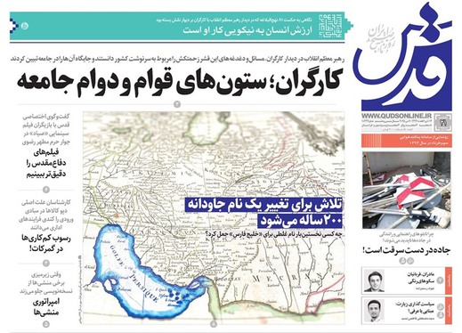 صفحه نخست روزنامه‌های کشور - یکشنبه ۲۱ اردیبهشت ۱۴۰۴