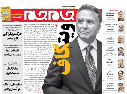 صفحه نخست روزنامه‌های کشور - دوشنبه ۲۲ اردیبهشت ۱۴۰۴