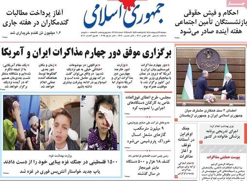 صفحه نخست روزنامه‌های کشور - دوشنبه ۲۲ اردیبهشت ۱۴۰۴