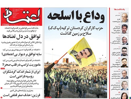 صفحه نخست روزنامه‌های کشور - سه‌شنبه ۲۳ اردیبهشت ۱۴۰۴