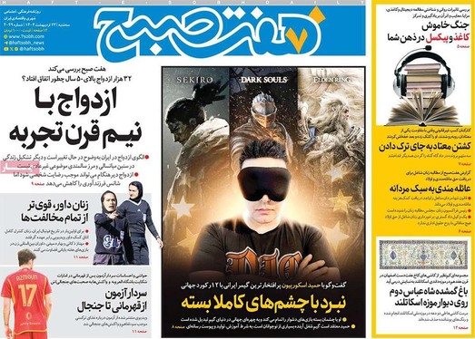 صفحه نخست روزنامه‌های کشور - سه‌شنبه ۲۳ اردیبهشت ۱۴۰۴