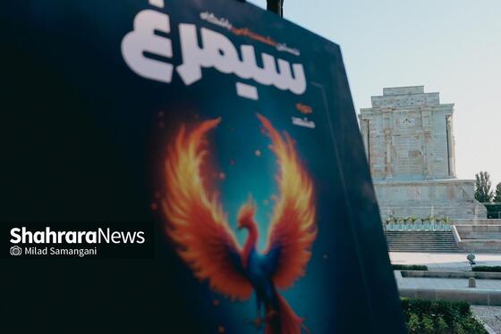 گزارش تصویری | افتتاح باشگاه سیمرغ کانون پرورش فکری کودکان و نوجوانان در مشهد