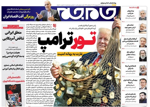 صفحه نخست روزنامه‌های کشور - چهارشنبه ۲۴ اردیبهشت ۱۴۰۴