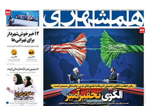 صفحه نخست روزنامه‌های کشور - یکشنبه ۲۸ اردیبهشت ۱۴۰۴