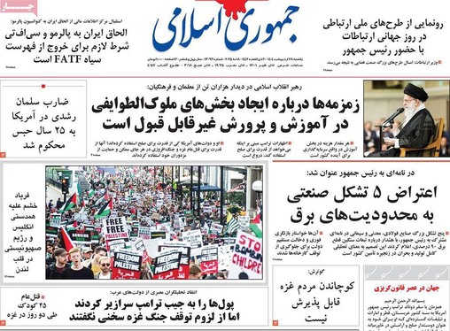 صفحه نخست روزنامه‌های کشور - یکشنبه ۲۸ اردیبهشت ۱۴۰۴