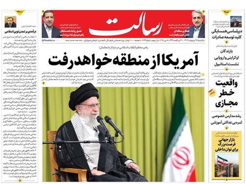 صفحه نخست روزنامه‌های کشور - یکشنبه ۲۸ اردیبهشت ۱۴۰۴