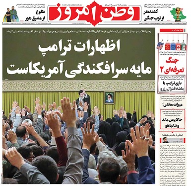 صفحه نخست روزنامه‌های کشور - یکشنبه ۲۸ اردیبهشت ۱۴۰۴