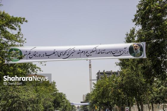 گزارش تصویری | فضاسازی شهری به مناسبت اولین سالگرد شهدای خدمت در مشهد