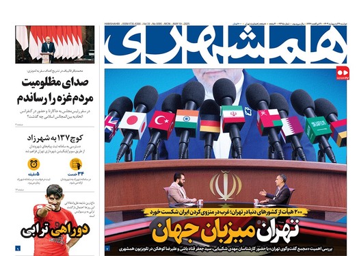 صفحه نخست روزنامه‌های کشور - دوشنبه ۲۹ اردیبهشت ۱۴۰۴