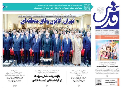 صفحه نخست روزنامه‌های کشور - دوشنبه ۲۹ اردیبهشت ۱۴۰۴