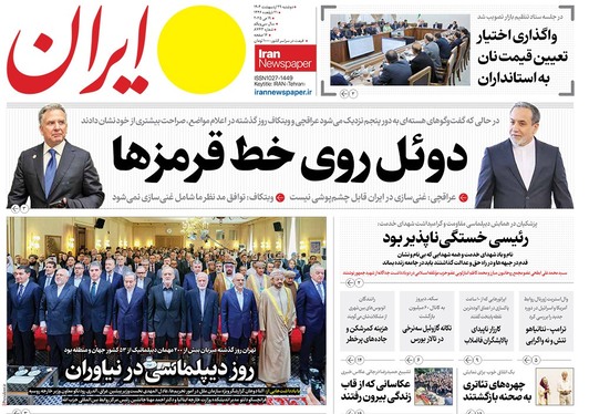 صفحه نخست روزنامه‌های کشور - دوشنبه ۲۹ اردیبهشت ۱۴۰۴