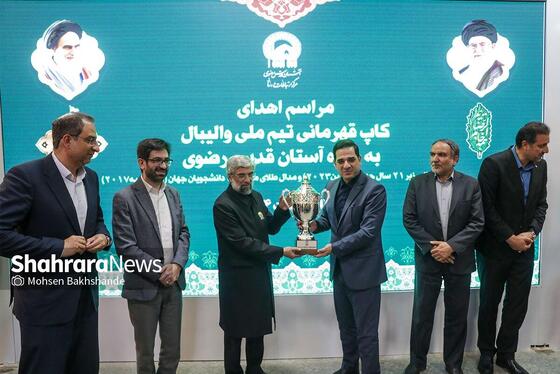 گزارش تصویری | مراسم اهدای کاپ قهرمانی تیم ملی والیبال به موزه آستان قدس رضوی (۲۹ اردیبهشت ۱۴۰۴)