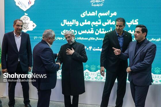گزارش تصویری | مراسم اهدای کاپ قهرمانی تیم ملی والیبال به موزه آستان قدس رضوی (۲۹ اردیبهشت ۱۴۰۴)
