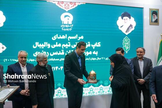 گزارش تصویری | مراسم اهدای کاپ قهرمانی تیم ملی والیبال به موزه آستان قدس رضوی (۲۹ اردیبهشت ۱۴۰۴)
