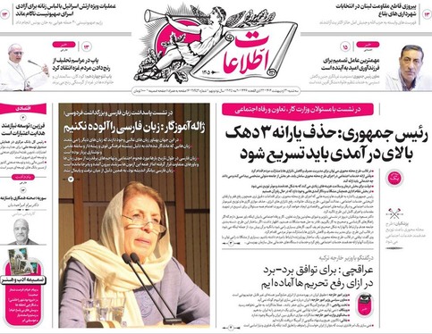 صفحه نخست روزنامه‌های کشور - سه‌شنبه ۳۰ اردیبهشت ۱۴۰۴