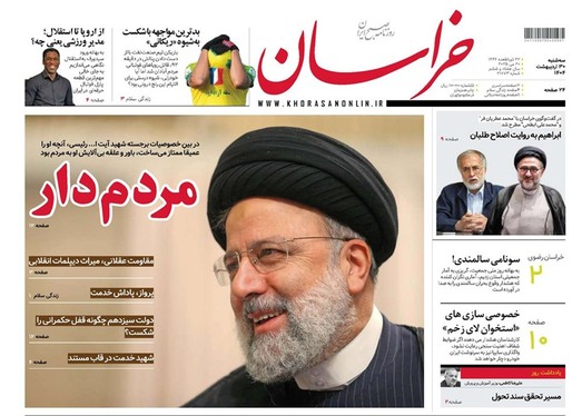 صفحه نخست روزنامه‌های کشور - سه‌شنبه ۳۰ اردیبهشت ۱۴۰۴