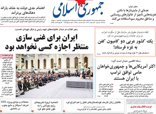 صفحه نخست روزنامه‌های کشور - چهارشنبه ۳۱ اردیبهشت ۱۴۰۴