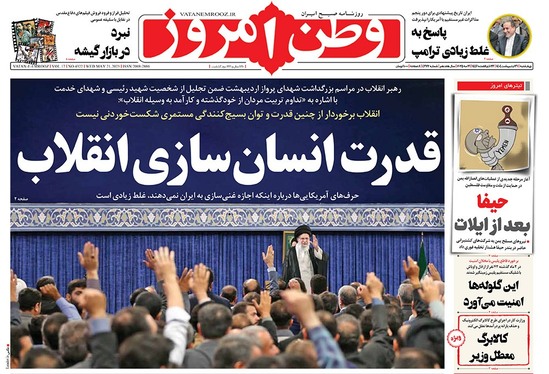 صفحه نخست روزنامه‌های کشور - چهارشنبه ۳۱ اردیبهشت ۱۴۰۴