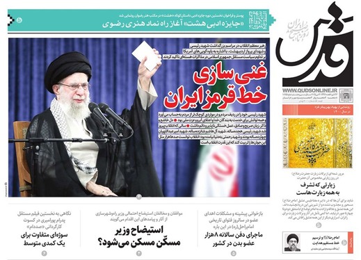 صفحه نخست روزنامه‌های کشور - چهارشنبه ۳۱ اردیبهشت ۱۴۰۴