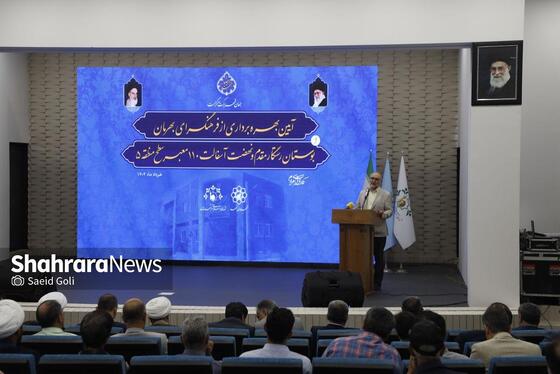 گزارش تصویری | آیین بهره‌برداری از فرهنگسرای بهرمان، بوستان رستگار مقدم و نهضت آسفالت ۱۱۰ معبر سطح منطقه ۵ مشهد