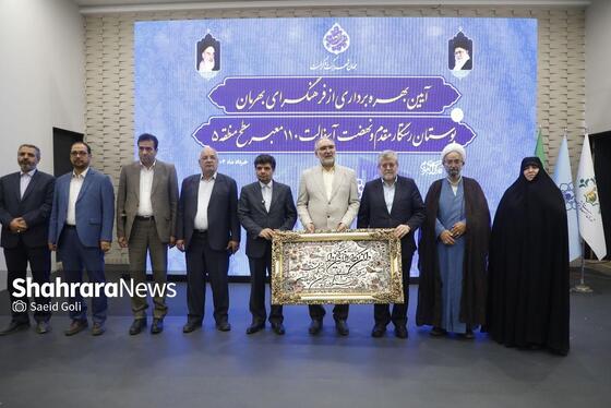گزارش تصویری | آیین بهره‌برداری از فرهنگسرای بهرمان، بوستان رستگار مقدم و نهضت آسفالت ۱۱۰ معبر سطح منطقه ۵ مشهد