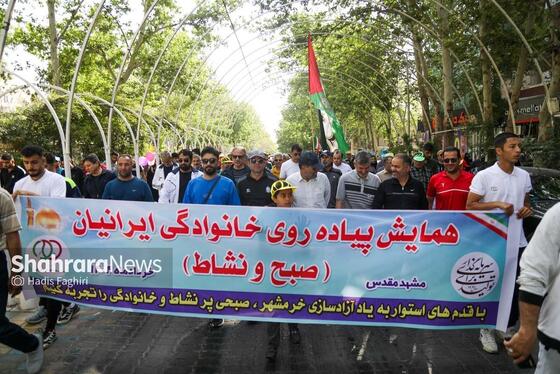گزارش تصویری | همایش «صبح و نشاط» در بوستان کوهسنگی