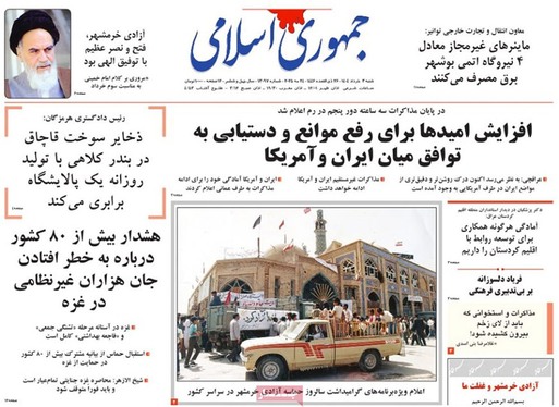 صفحه نخست روزنامه‌های کشور - شنبه ۳ خرداد ۱۴۰۴