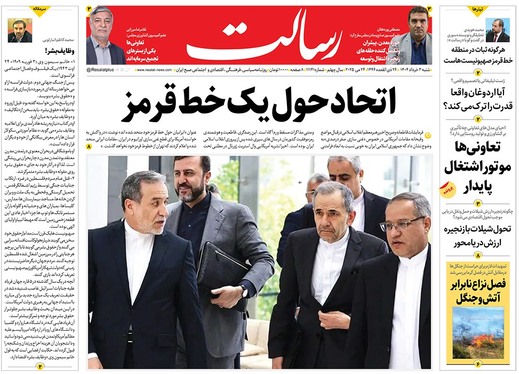 صفحه نخست روزنامه‌های کشور - شنبه ۳ خرداد ۱۴۰۴