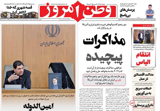 صفحه نخست روزنامه‌های کشور - شنبه ۳ خرداد ۱۴۰۴