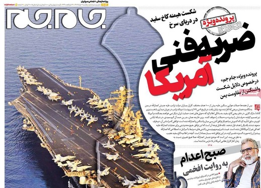 صفحه نخست روزنامه‌های کشور - یکشنبه ۴ خرداد ۱۴۰۴