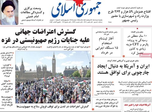 صفحه نخست روزنامه‌های کشور - یکشنبه ۴ خرداد ۱۴۰۴