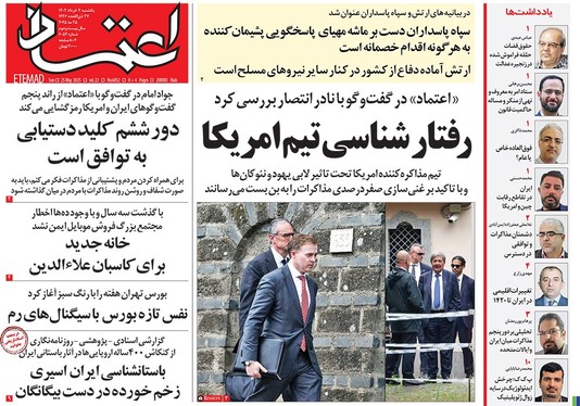 صفحه نخست روزنامه‌های کشور - یکشنبه ۴ خرداد ۱۴۰۴