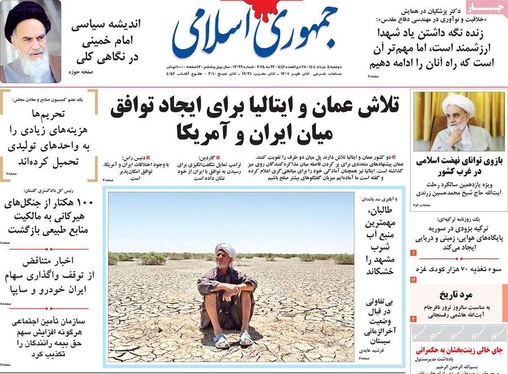 صفحه نخست روزنامه‌های کشور - دوشنبه ۵ خرداد ۱۴۰۴