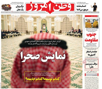 صفحه نخست روزنامه‌های کشور - دوشنبه ۵ خرداد ۱۴۰۴