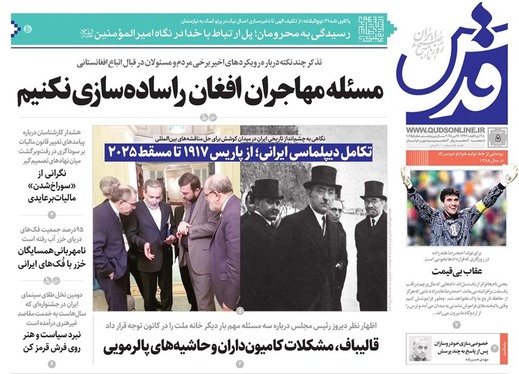 صفحه نخست روزنامه‌های کشور - دوشنبه ۵ خرداد ۱۴۰۴