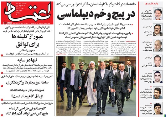 صفحه نخست روزنامه‌های کشور - دوشنبه ۵ خرداد ۱۴۰۴
