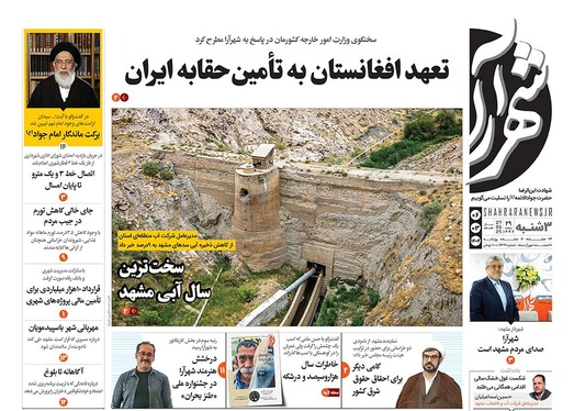 صفحه نخست روزنامه‌های کشور - سه‌شنبه ۶ خرداد ۱۴۰۴