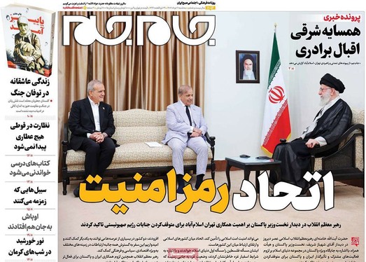 صفحه نخست روزنامه‌های کشور - سه‌شنبه ۶ خرداد ۱۴۰۴