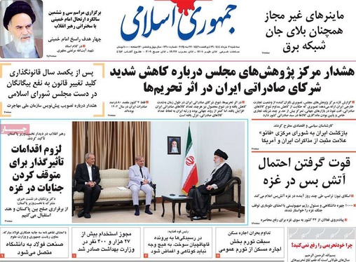 صفحه نخست روزنامه‌های کشور - سه‌شنبه ۶ خرداد ۱۴۰۴