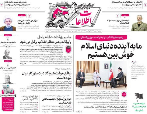 صفحه نخست روزنامه‌های کشور - سه‌شنبه ۶ خرداد ۱۴۰۴