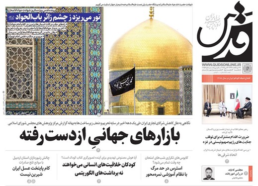 صفحه نخست روزنامه‌های کشور - سه‌شنبه ۶ خرداد ۱۴۰۴