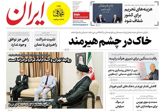 صفحه نخست روزنامه‌های کشور - سه‌شنبه ۶ خرداد ۱۴۰۴