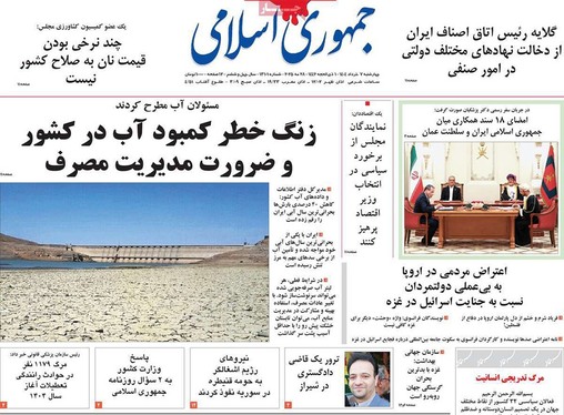 صفحه نخست روزنامه‌های کشور - چهارشنبه ۷ خرداد ۱۴۰۴